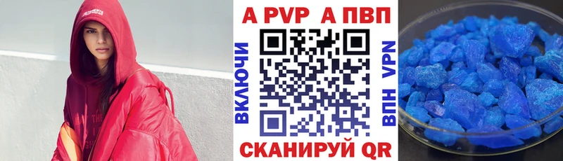где купить   Закаменск  A-PVP Crystall 