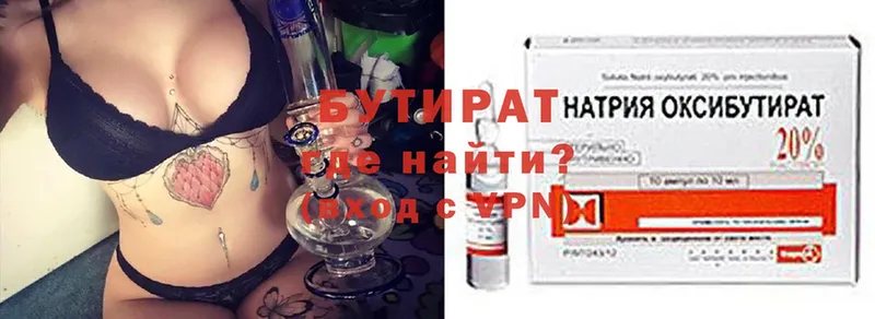 omg ТОР  Закаменск  Бутират Butirat  закладки 