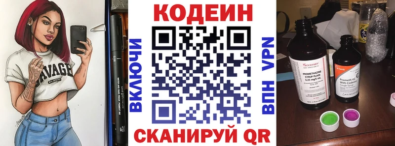 Codein Purple Drank Закаменск