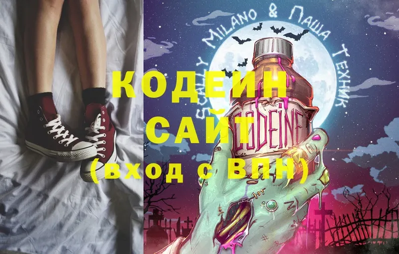 shop состав  Закаменск  Кодеиновый сироп Lean Purple Drank 