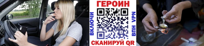 Героин Heroin  Закаменск 