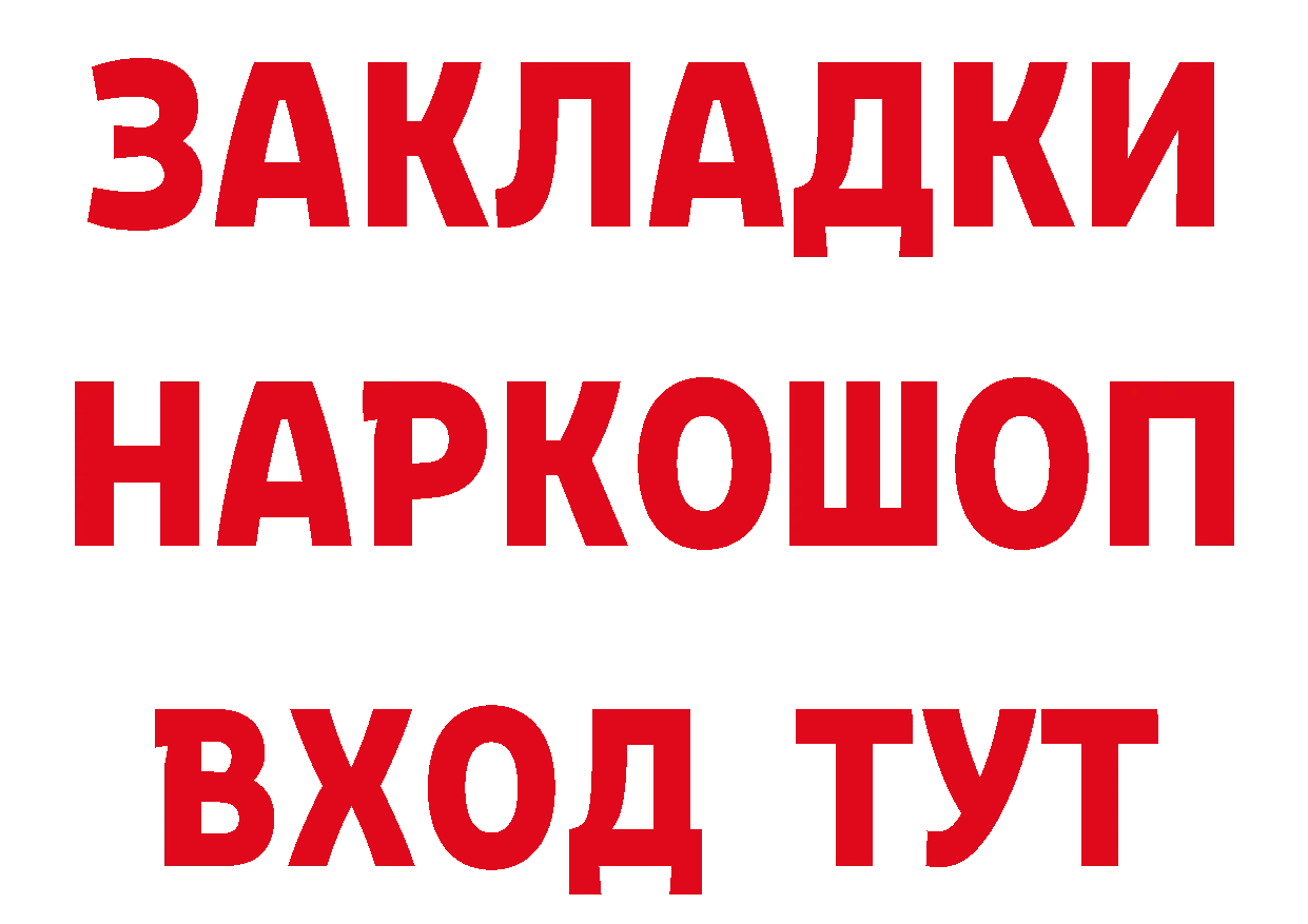 Героин хмурый зеркало это hydra Закаменск