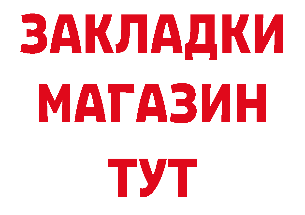 ГАШ Изолятор ссылки дарк нет блэк спрут Закаменск