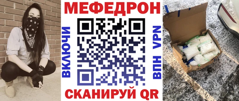 МЯУ-МЯУ mephedrone  Закаменск 