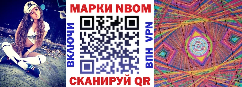 наркота  Закаменск  Марки 25I-NBOMe 1,8мг 